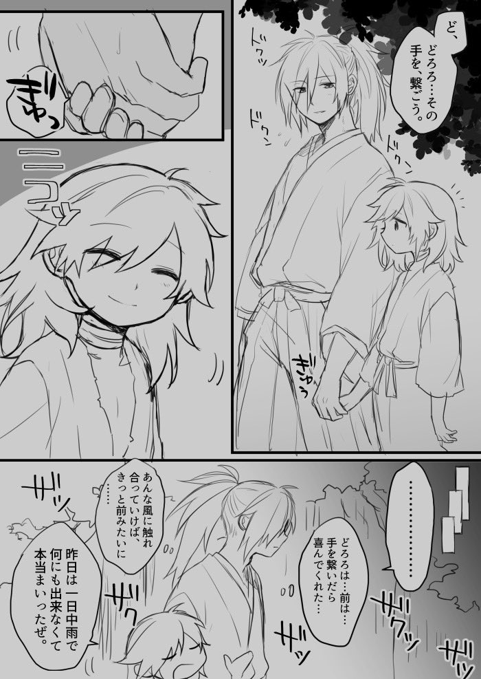 Hyaku doro sukebē matome.' page 6 full