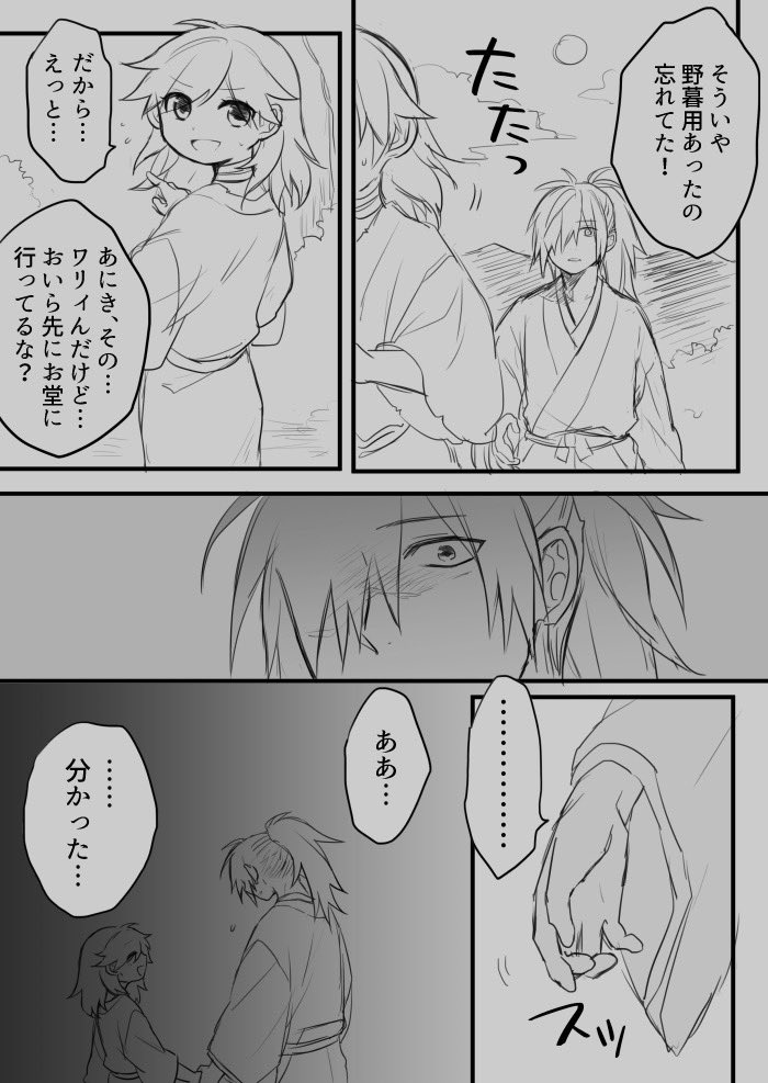 Hyaku doro sukebē matome.' page 8 full