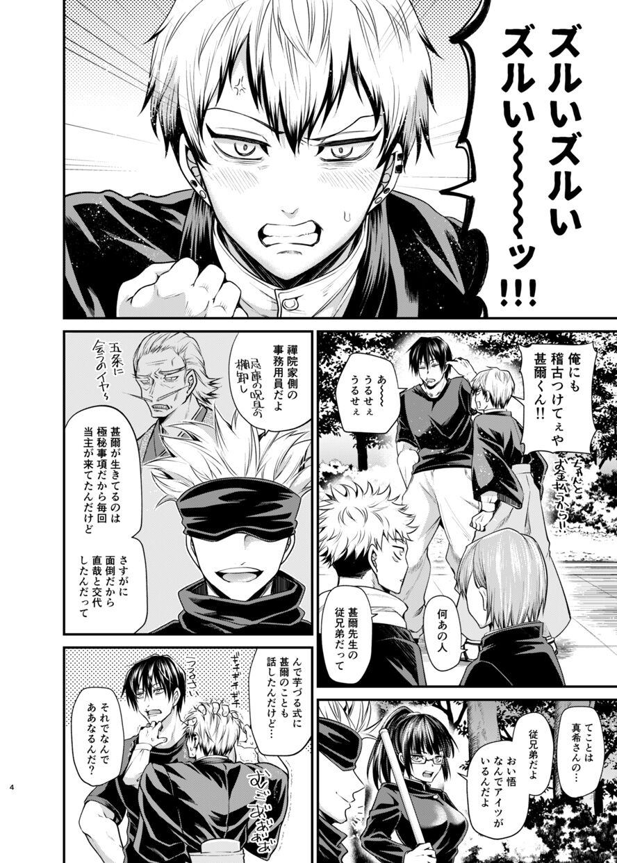 KILL ME BABY page 3 full