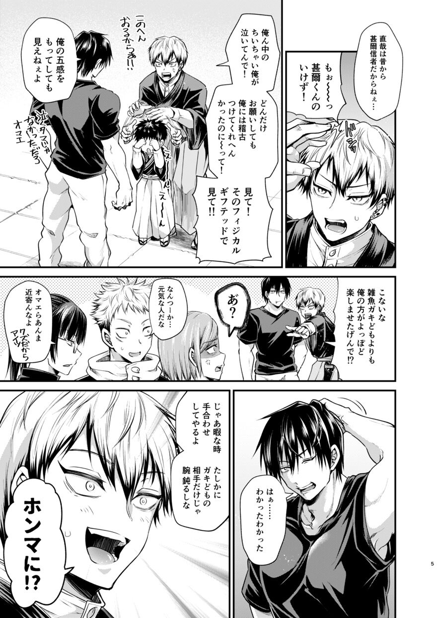 KILL ME BABY page 4 full