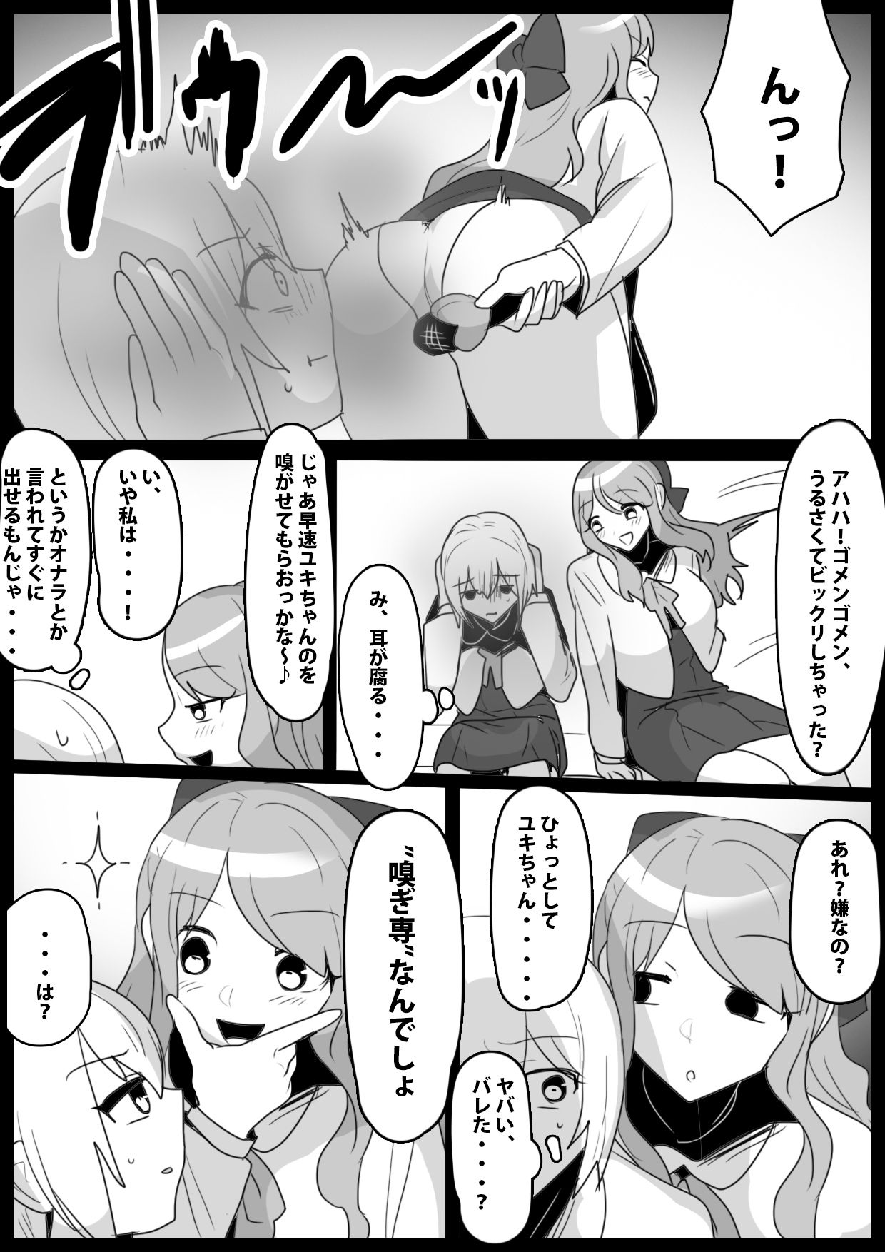 Fetishist Ch. 26 page 4 full