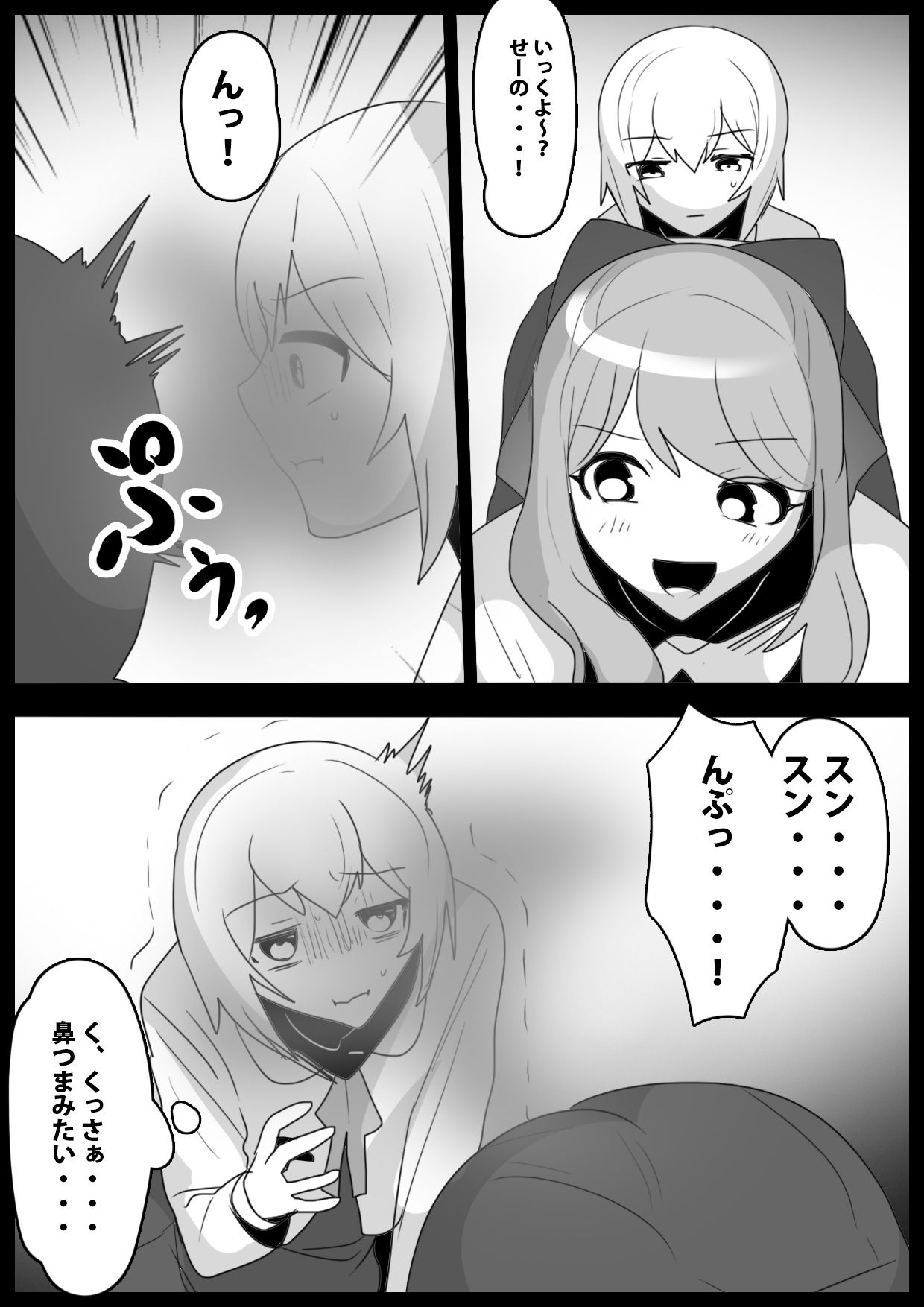 Fetishist Ch. 26 page 6 full