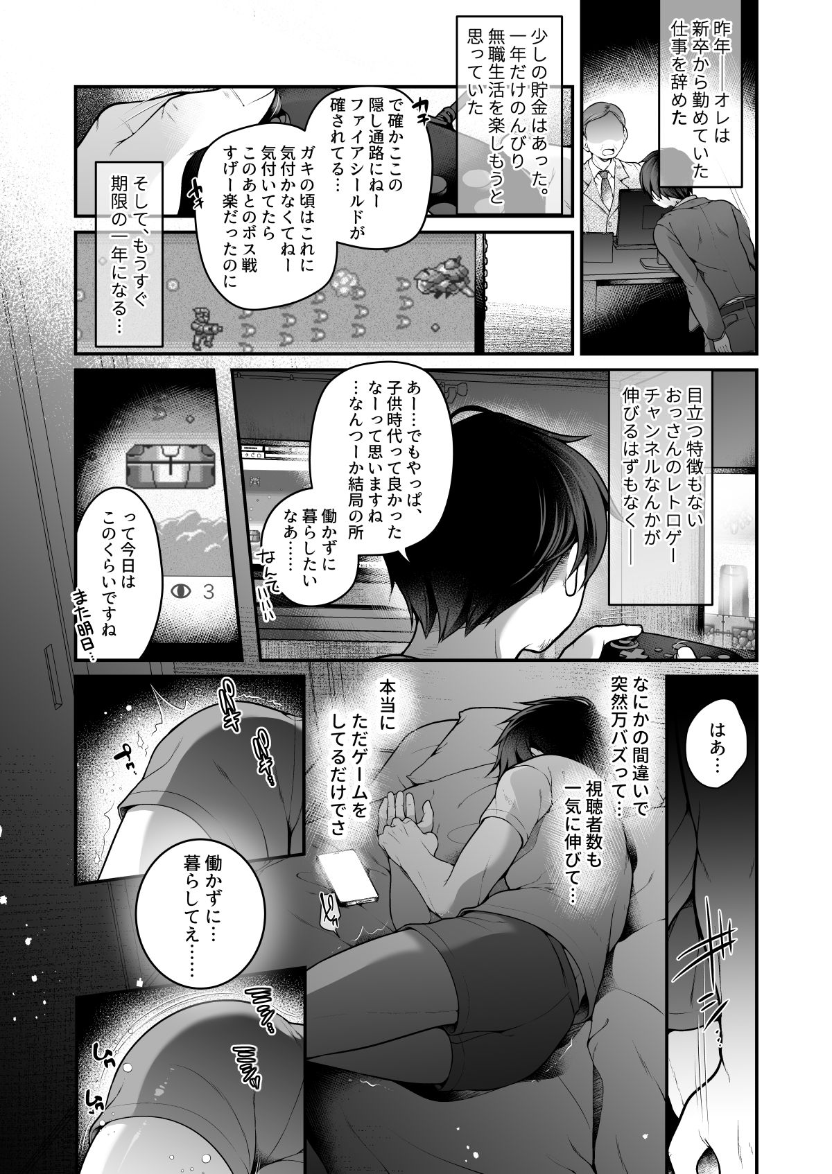 TS bisyouzyo ozisan ni××× ganbou nante aru hazu nai! page 2 full