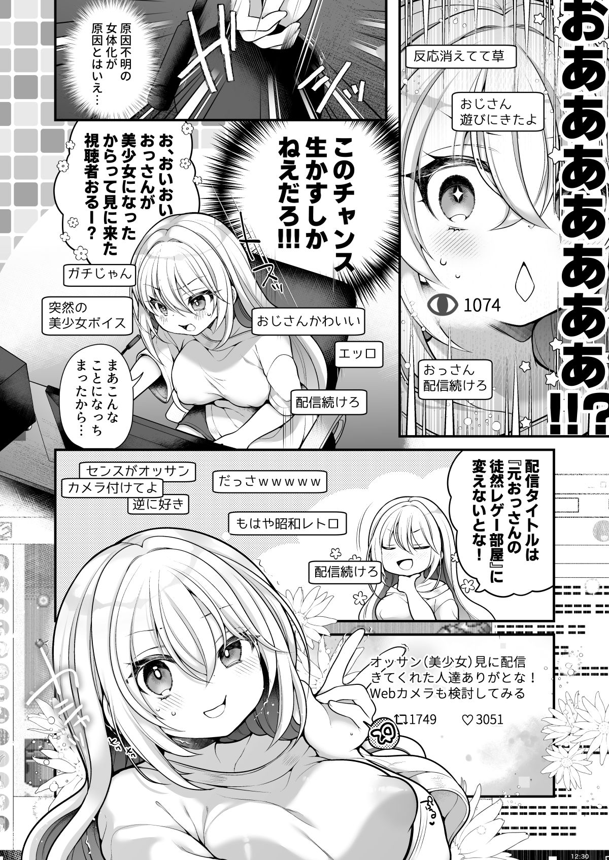 TS bisyouzyo ozisan ni××× ganbou nante aru hazu nai! page 9 full