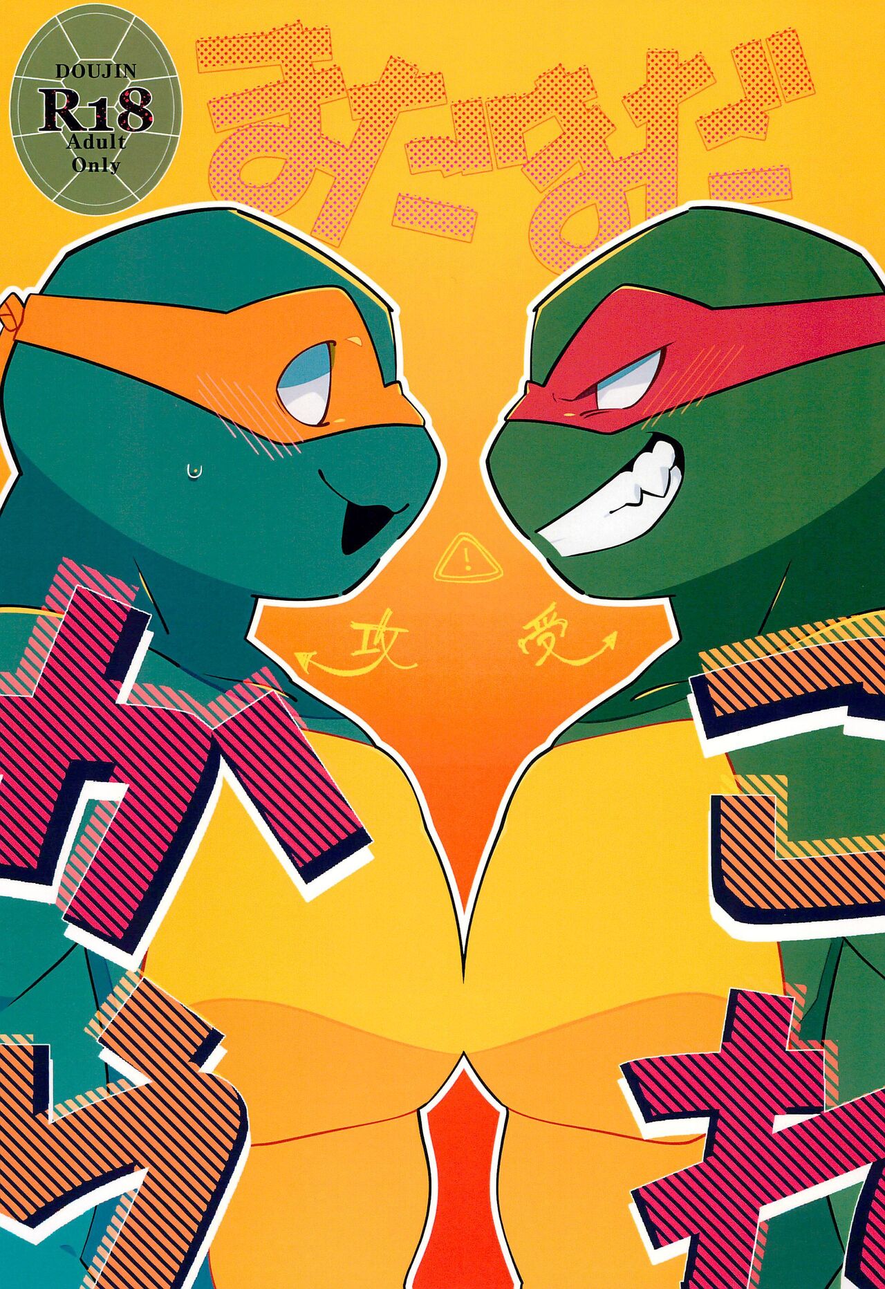 Mada mada Kore kara page 1 full