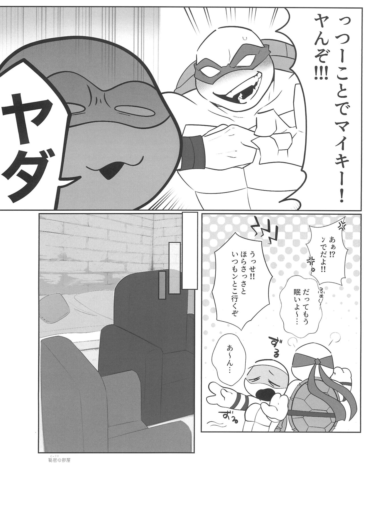 Mada mada Kore kara page 6 full