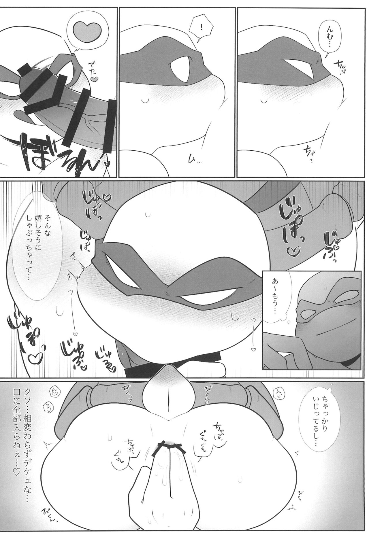 Mada mada Kore kara page 8 full