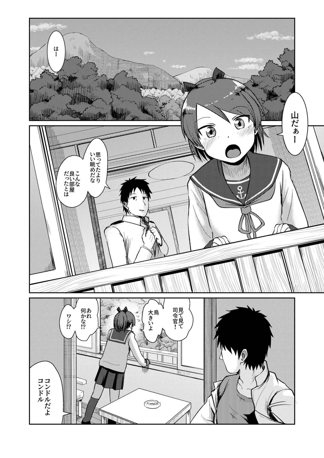 Shikinami Hot Spring page 3 full