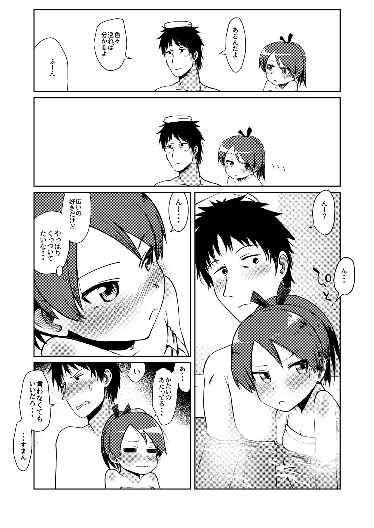 Shikinami Hot Spring page 8 full