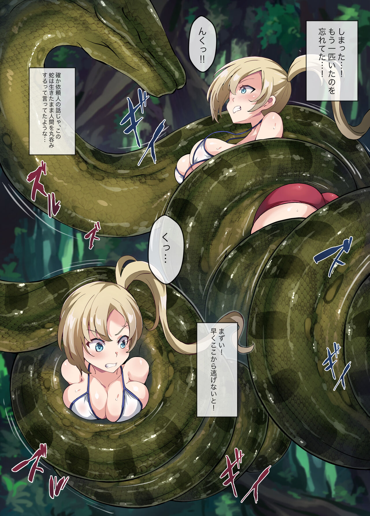 Hell Of Squeezed page 6 full