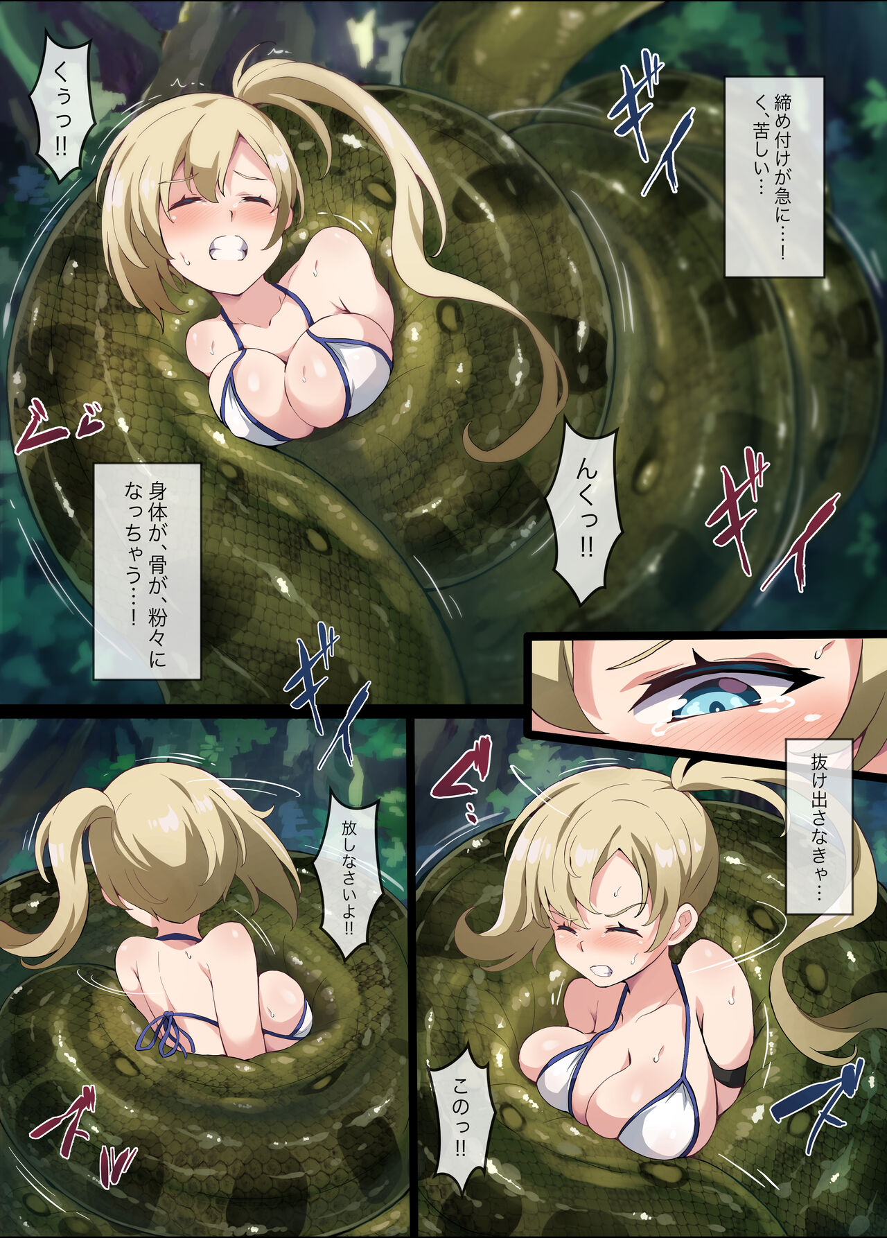 Hell Of Squeezed page 9 full