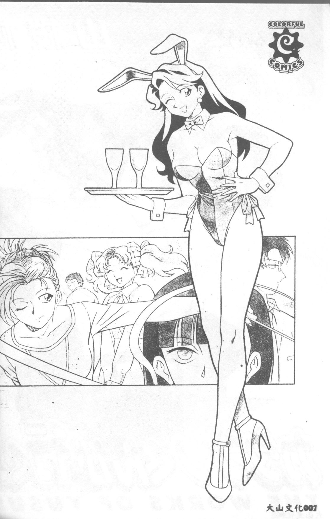 Katabutsu-kun ga Iku page 3 full