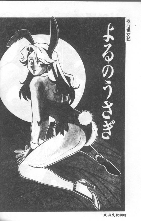 Katabutsu-kun ga Iku page 5 full