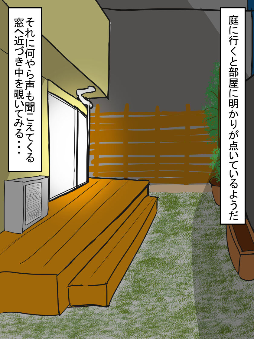 Mukashi kara Shitte Iru Kinjo no Oba-san page 6 full