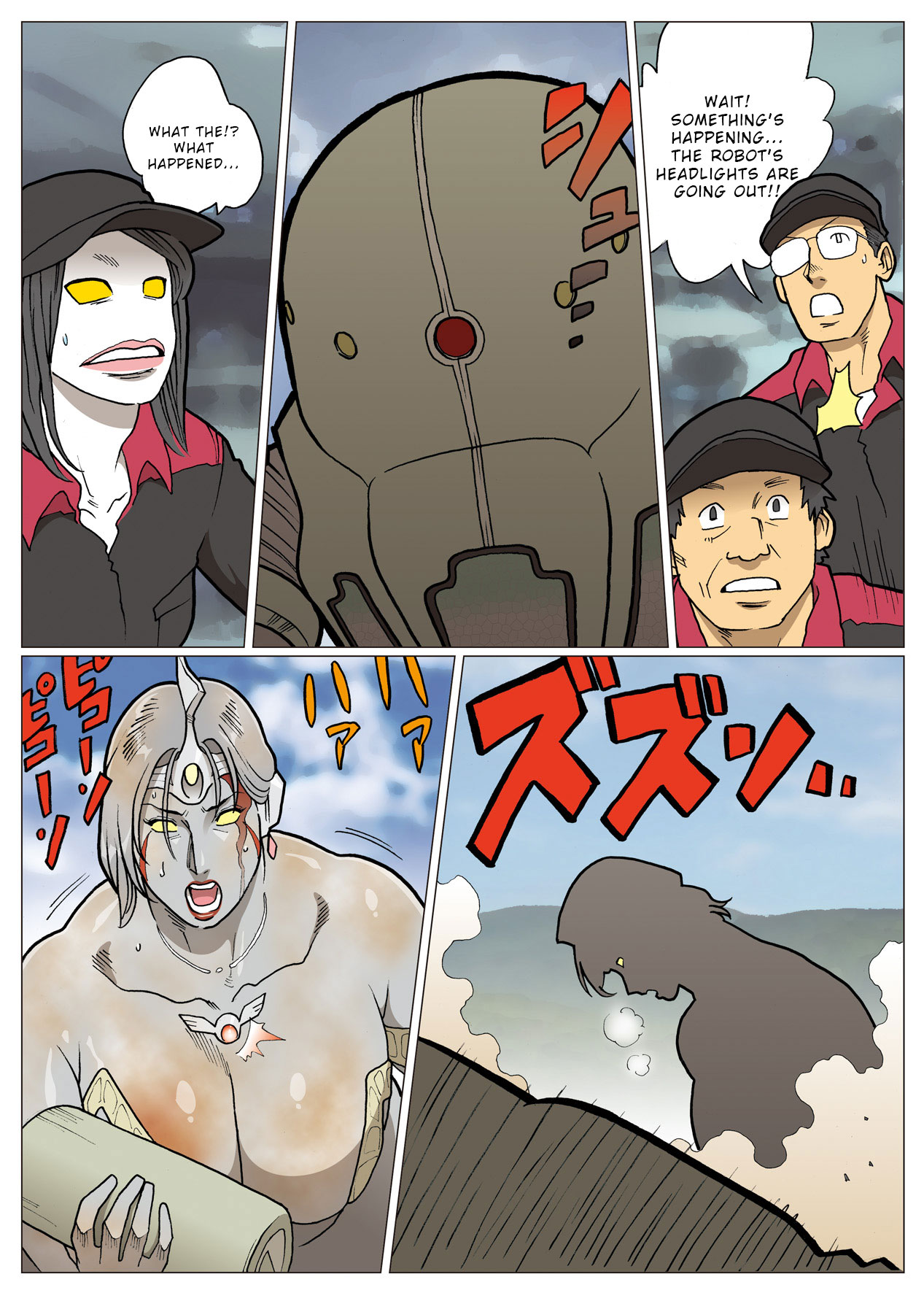 Mousou Tokusatsu Series: Ultra Madam 5 page 7 full