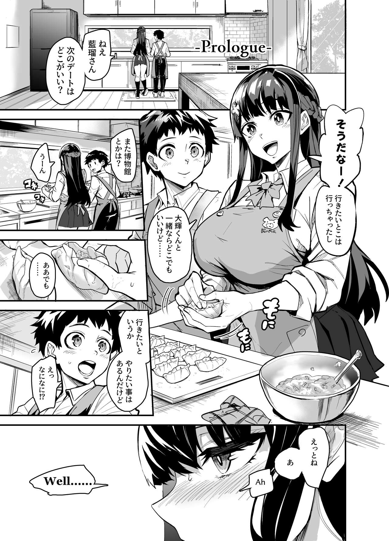 AbKano -Shinrai shiteta Gaikokujin ni Hamerare Ochita Kikoku Kanojo to Boku- page 3 full