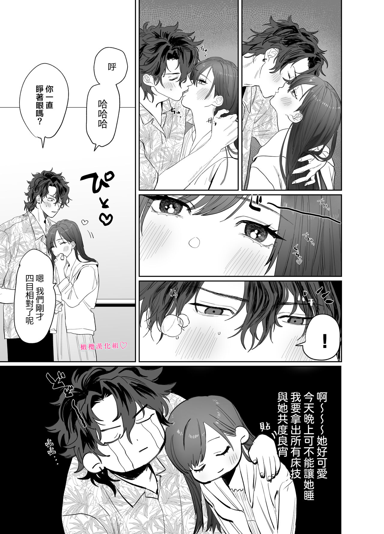 tabe chau zo 〜 beta hore shita seijun-ha geki kawa kanojo ni kuwa reru ore no hanashi 〜 ​｜被女友吃掉〜清纯美丽人人羡慕的女友实际上是在床上激烈玩弄男人身体的抖S〜 page 8 full