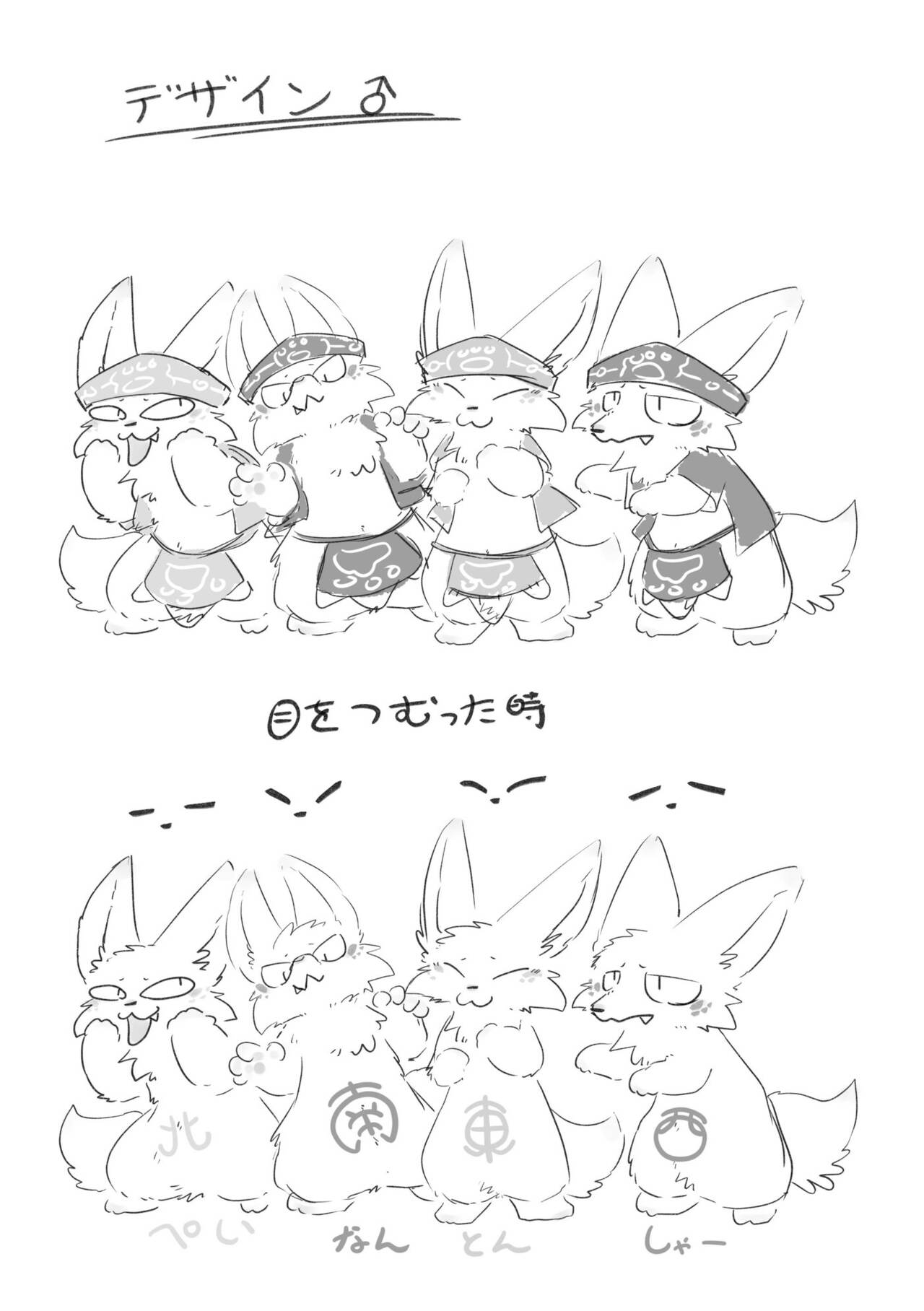 Kitsune Minzoku Hon page 4 full