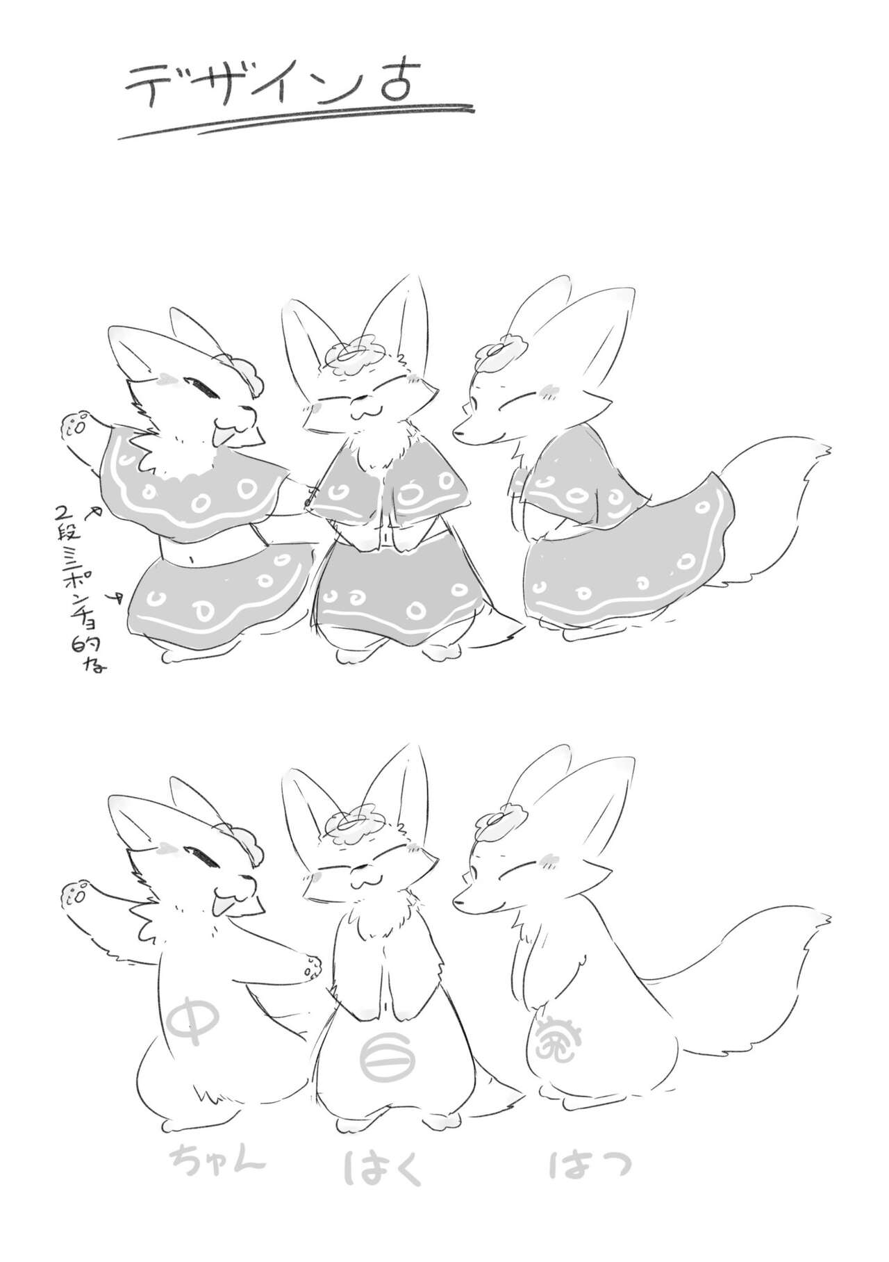 Kitsune Minzoku Hon page 5 full