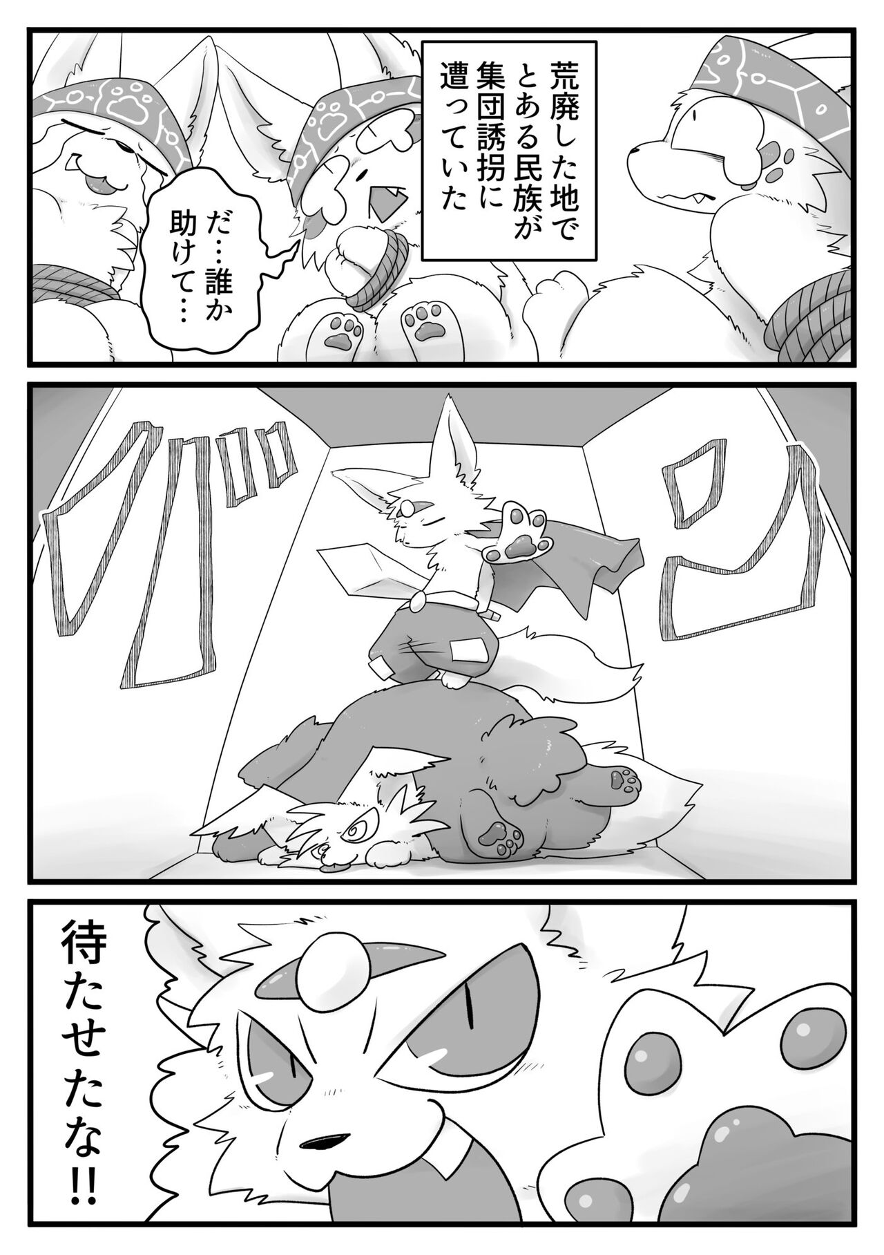 Kitsune Minzoku Hon page 7 full