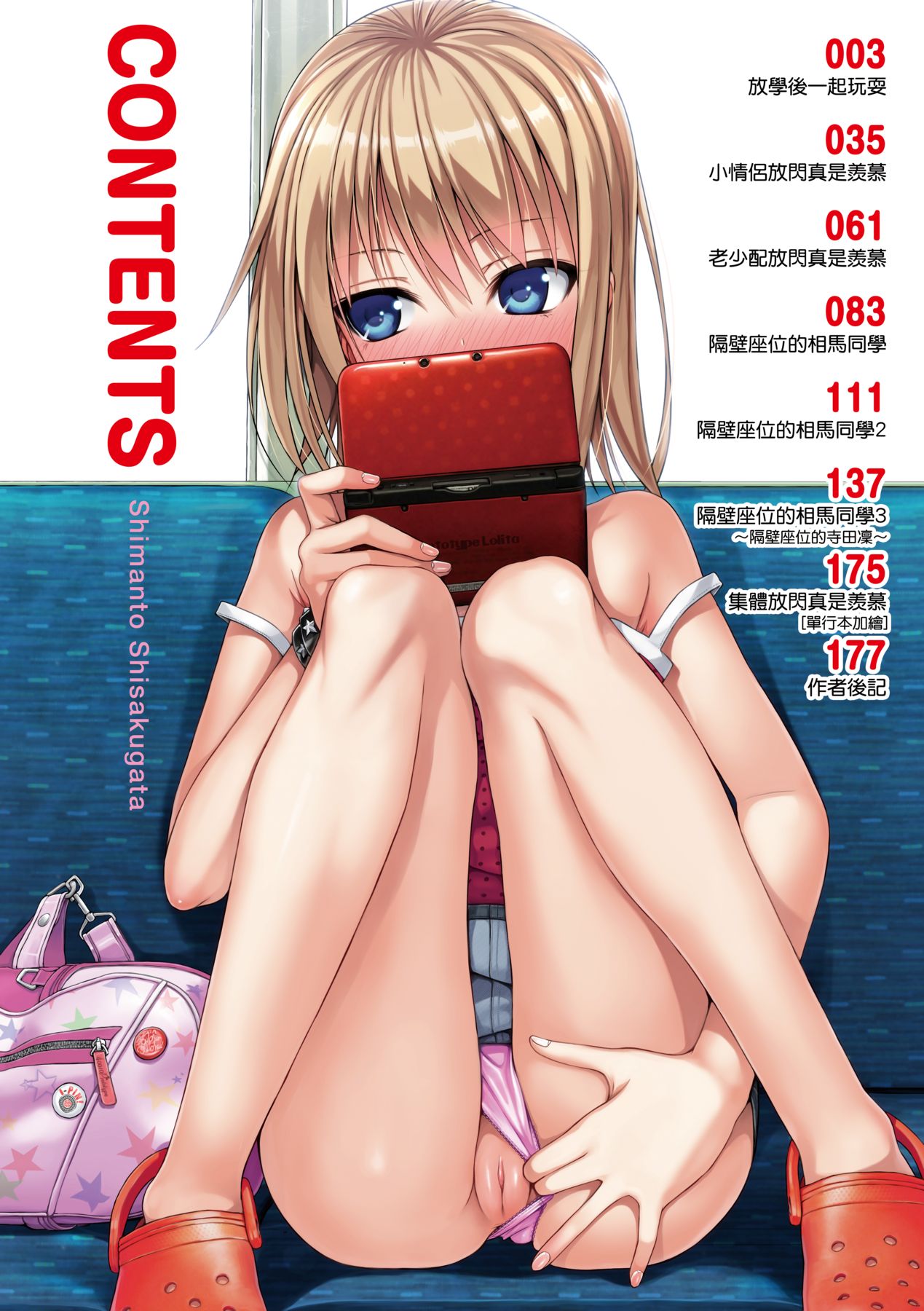 Prototype Lolita page 7 full