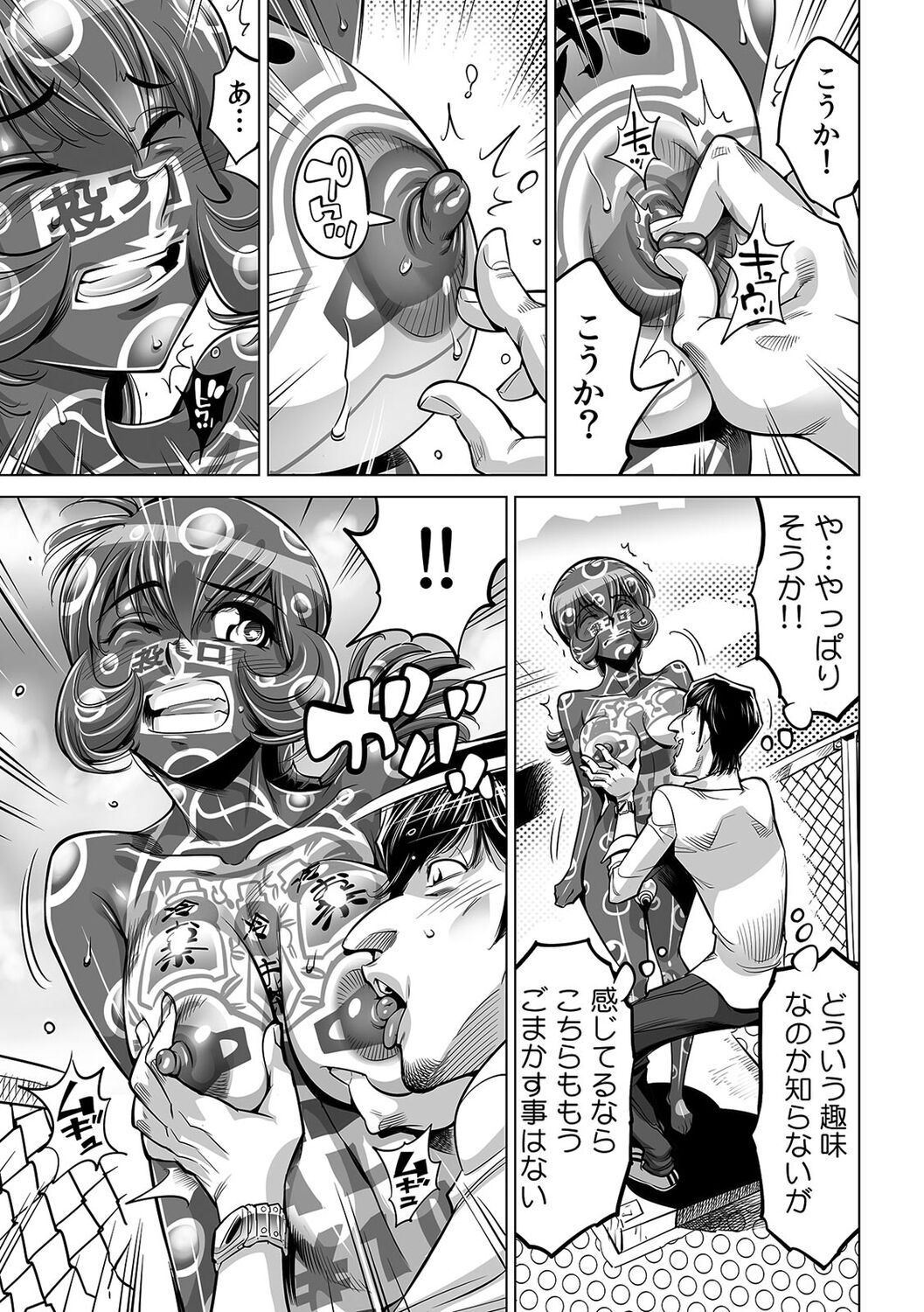 Yabai!! Hadaka de Densha ni Notchatta ~Hotondo Morodashi Body Painting~ page 10 full