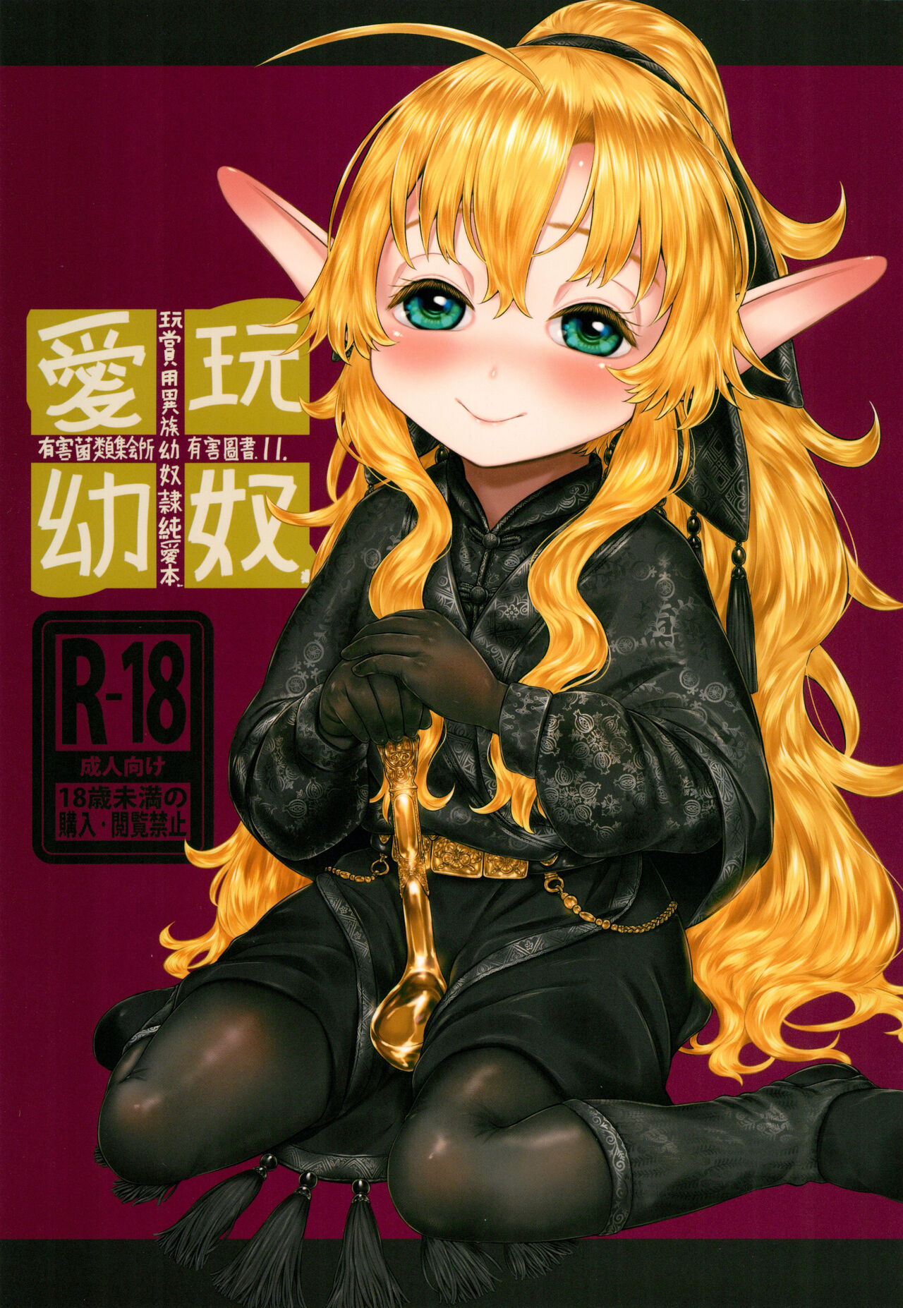 Aigan Youdo 11 page 1 full