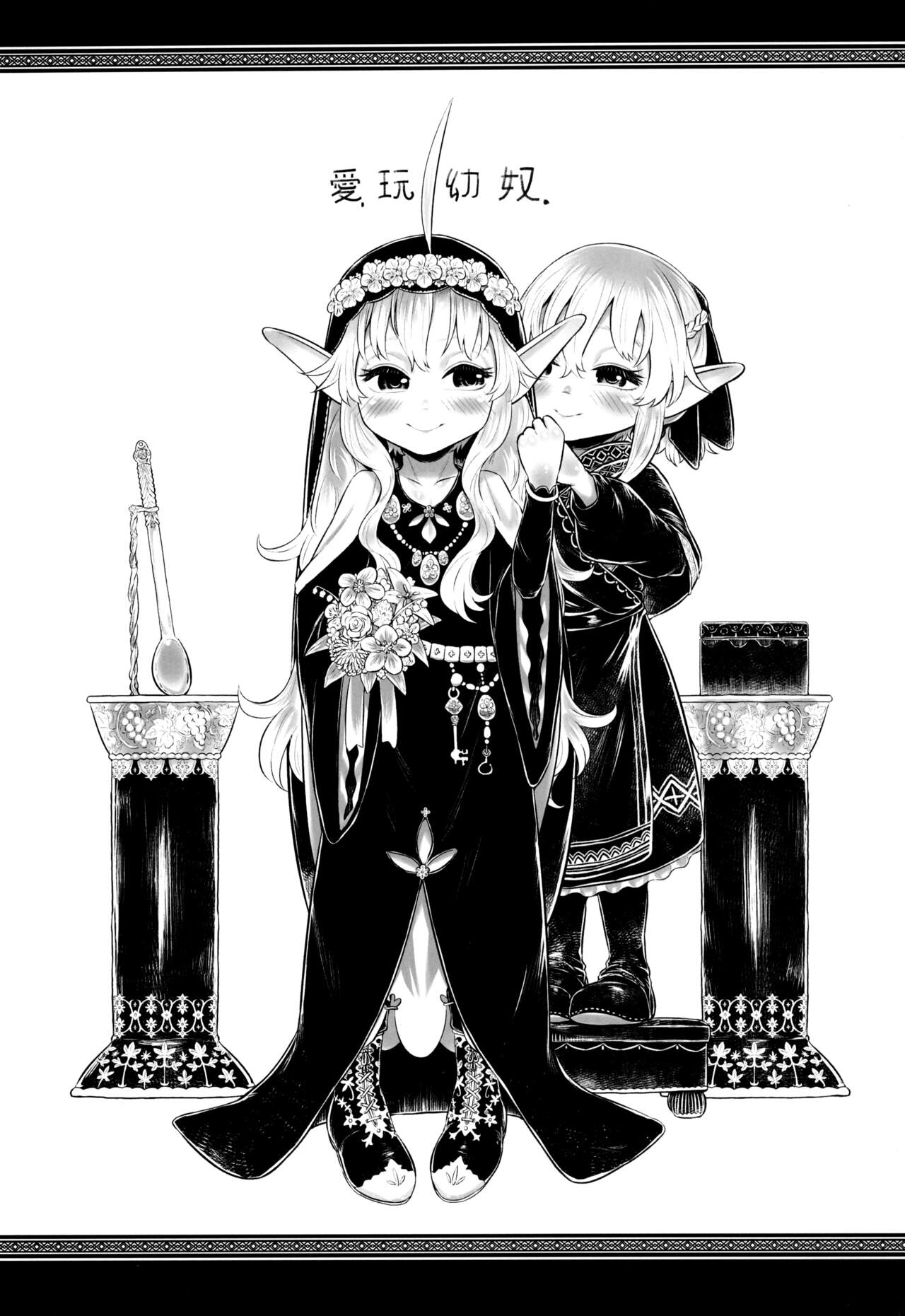 Aigan Youdo 11 page 3 full