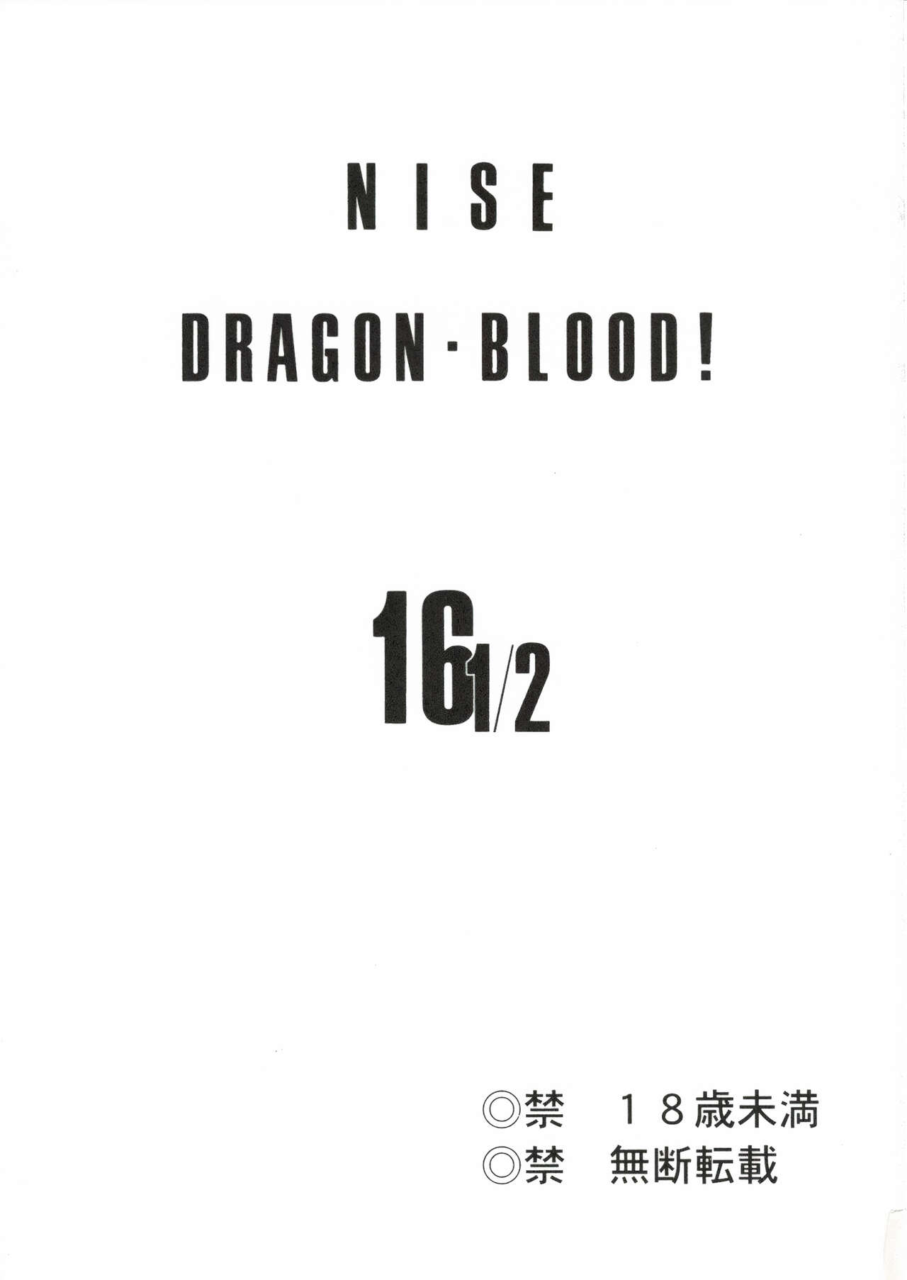 Nise DRAGON BLOOD! 16.5 page 3 full