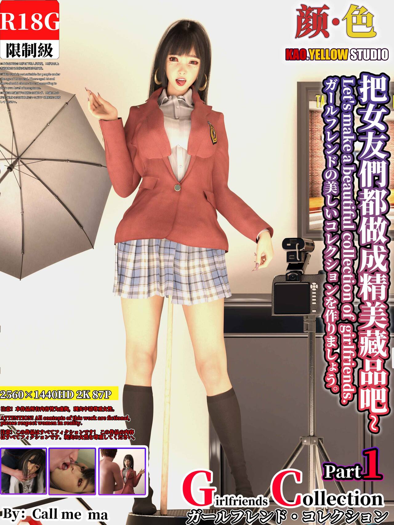 颜色工作室-女友收藏1-3 page 1 full