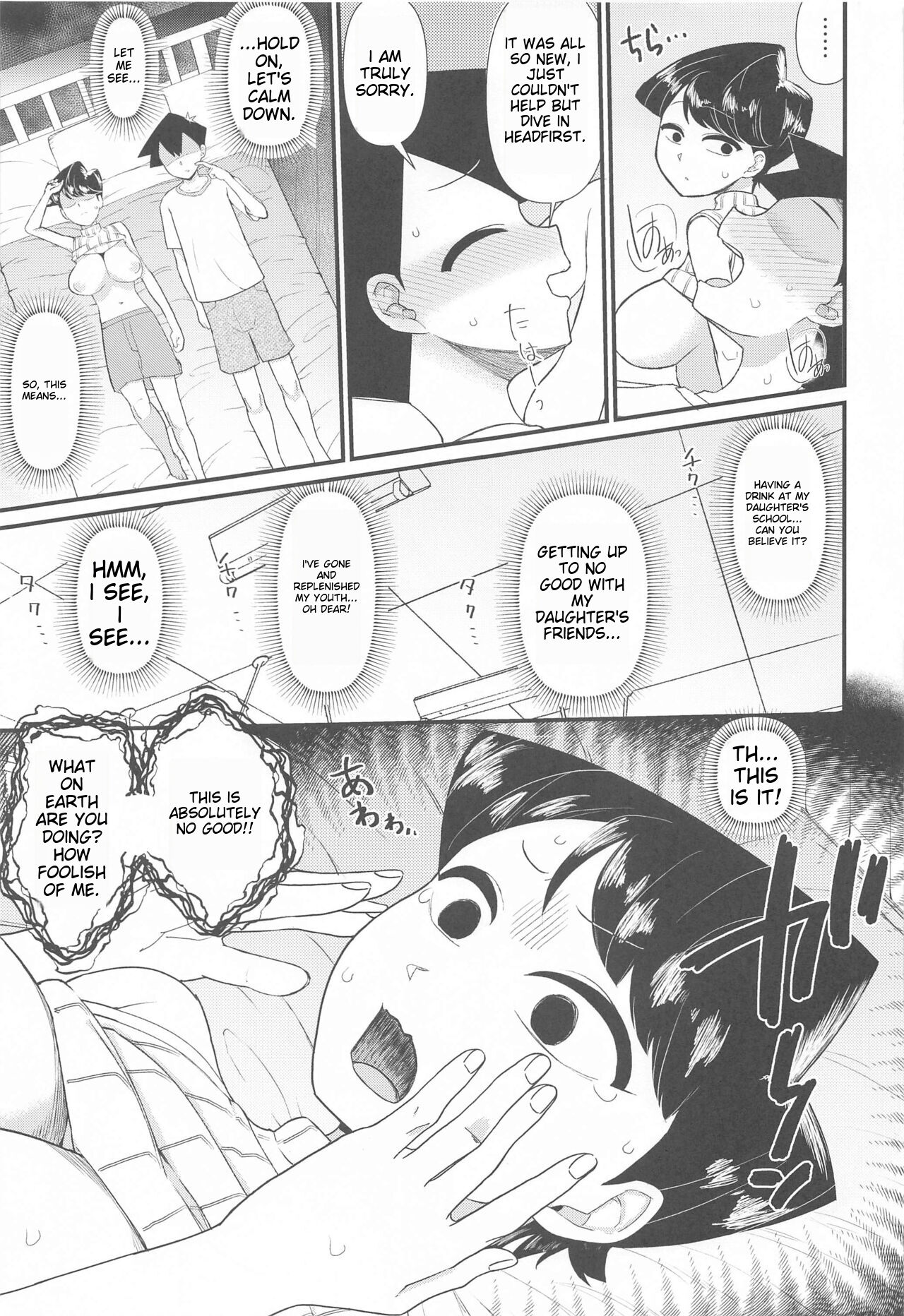 Komi-mama wa, Karamizake desu. page 10 full