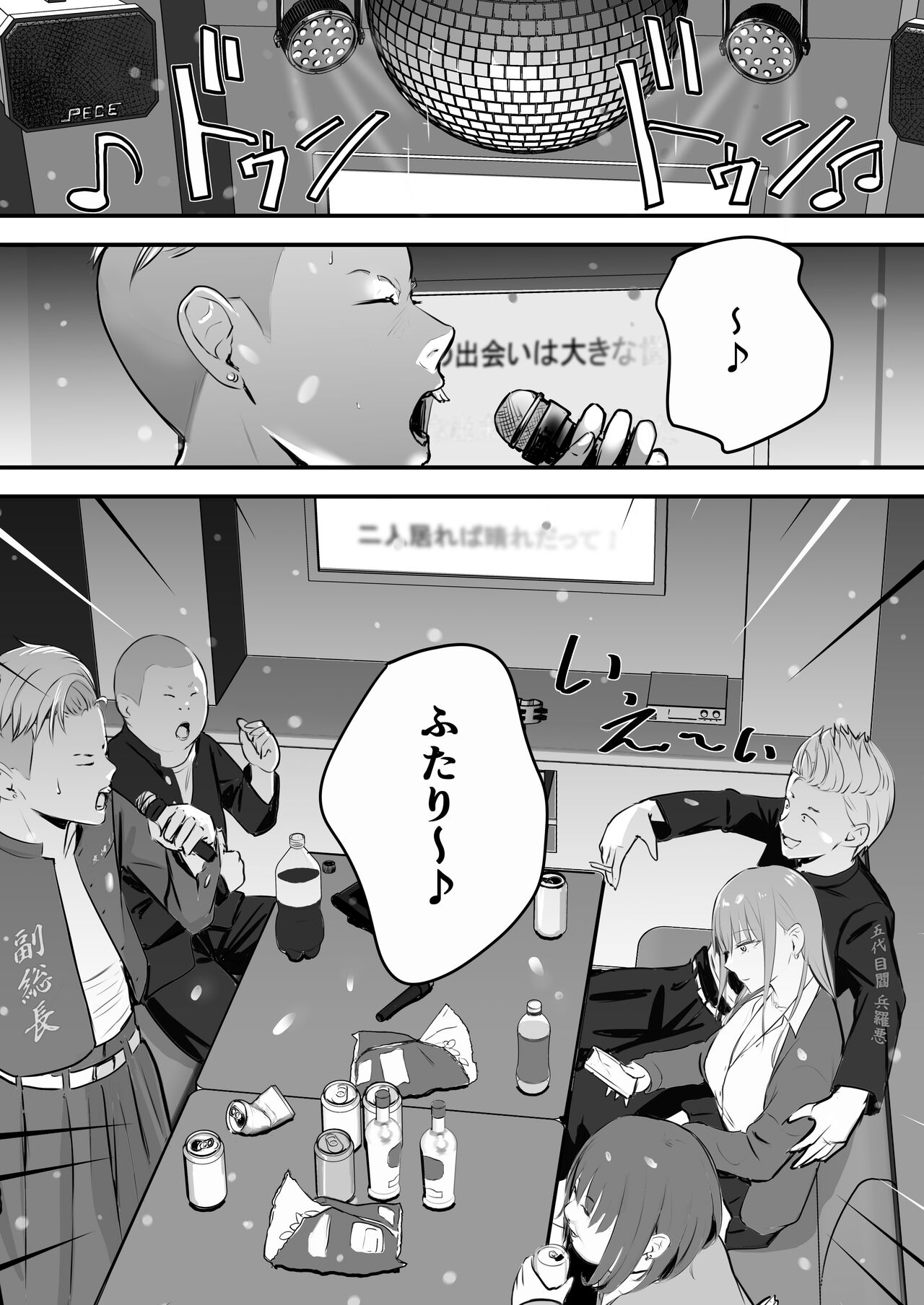 東海RE：ベンジーズ page 10 full