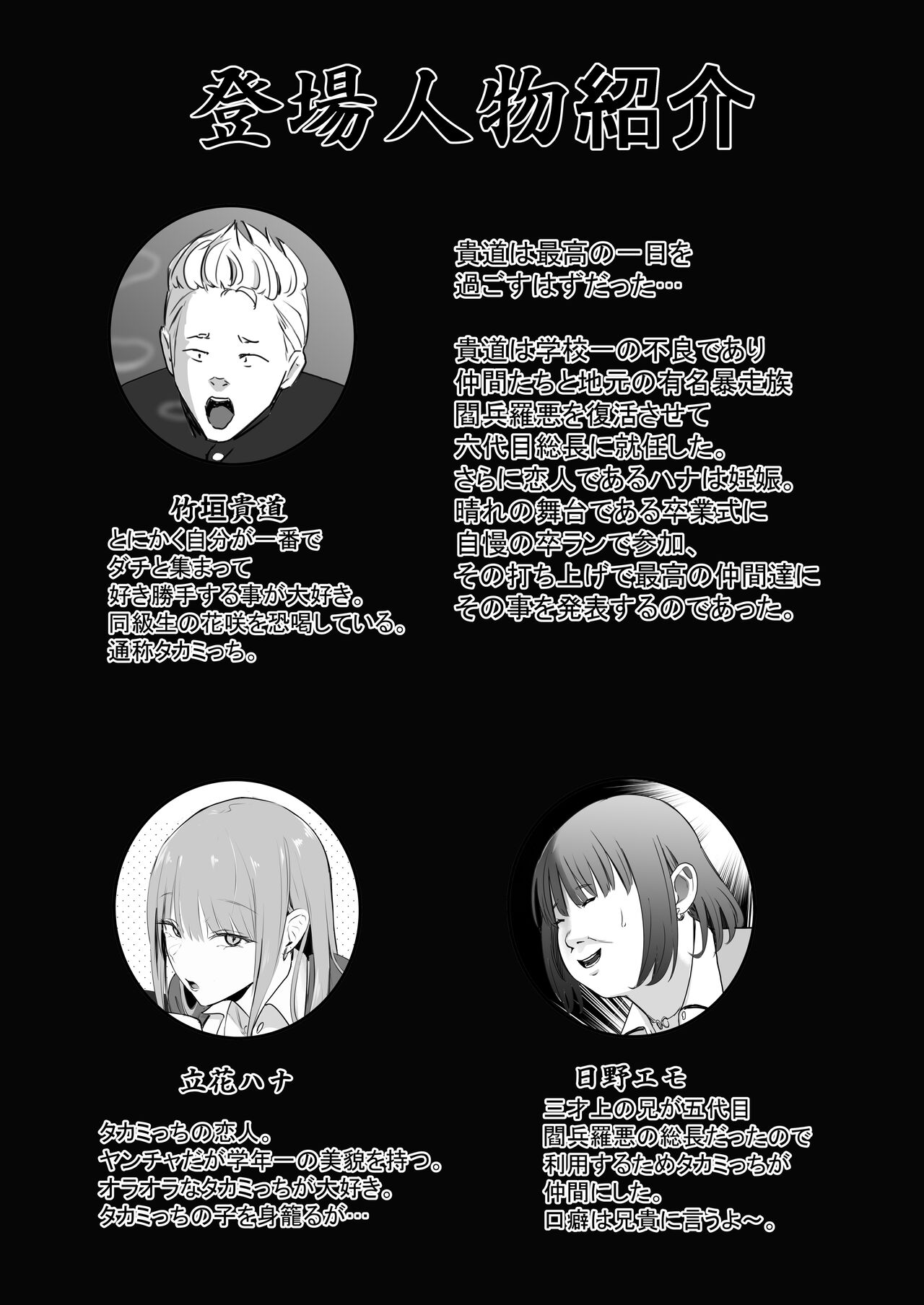 東海RE：ベンジーズ page 2 full