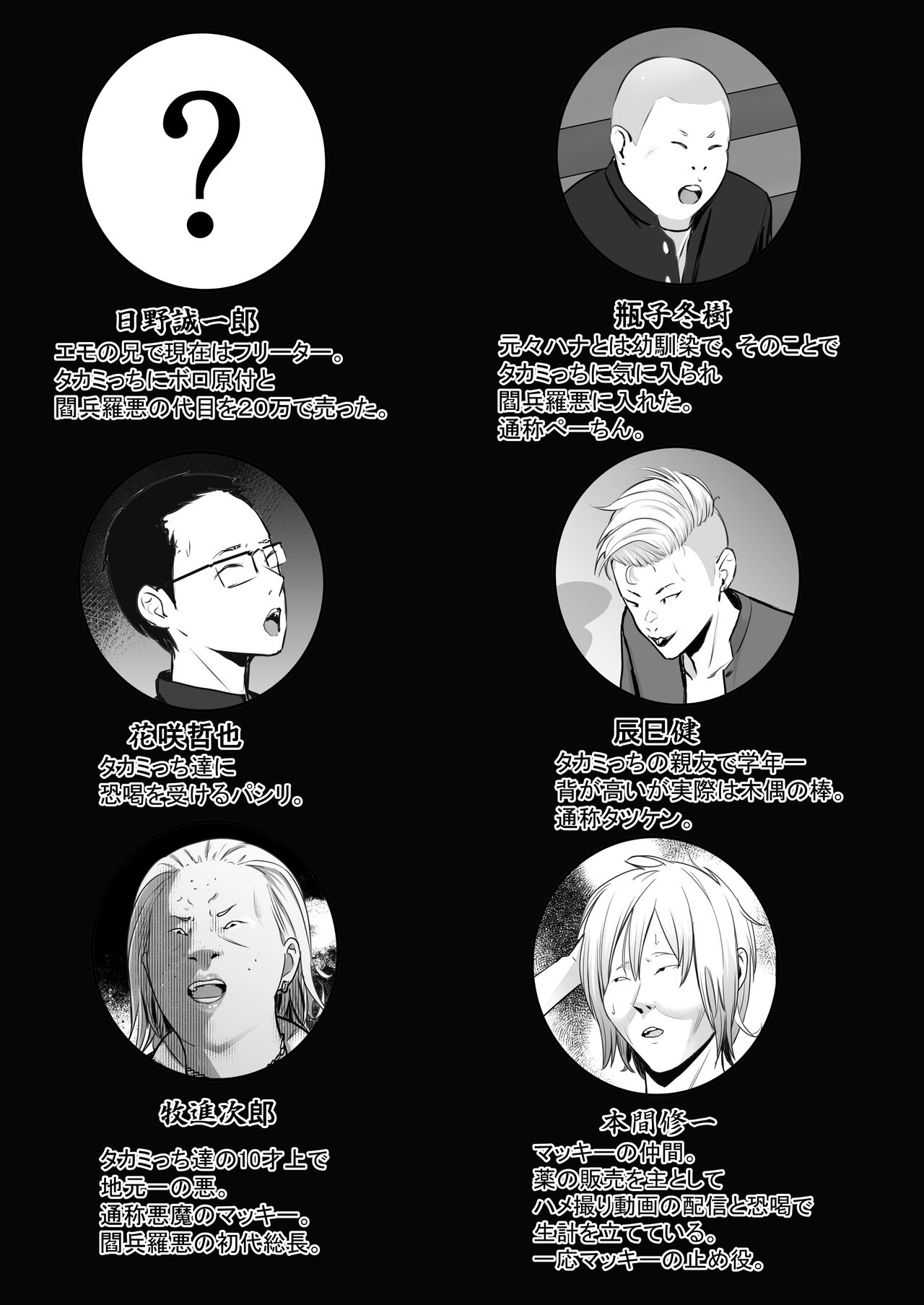 東海RE：ベンジーズ page 3 full