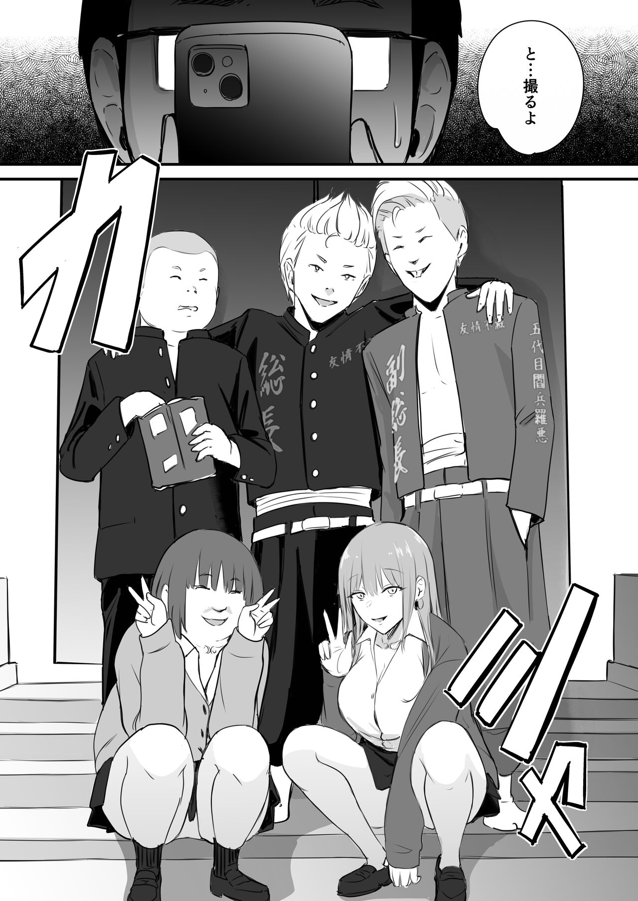 東海RE：ベンジーズ page 6 full