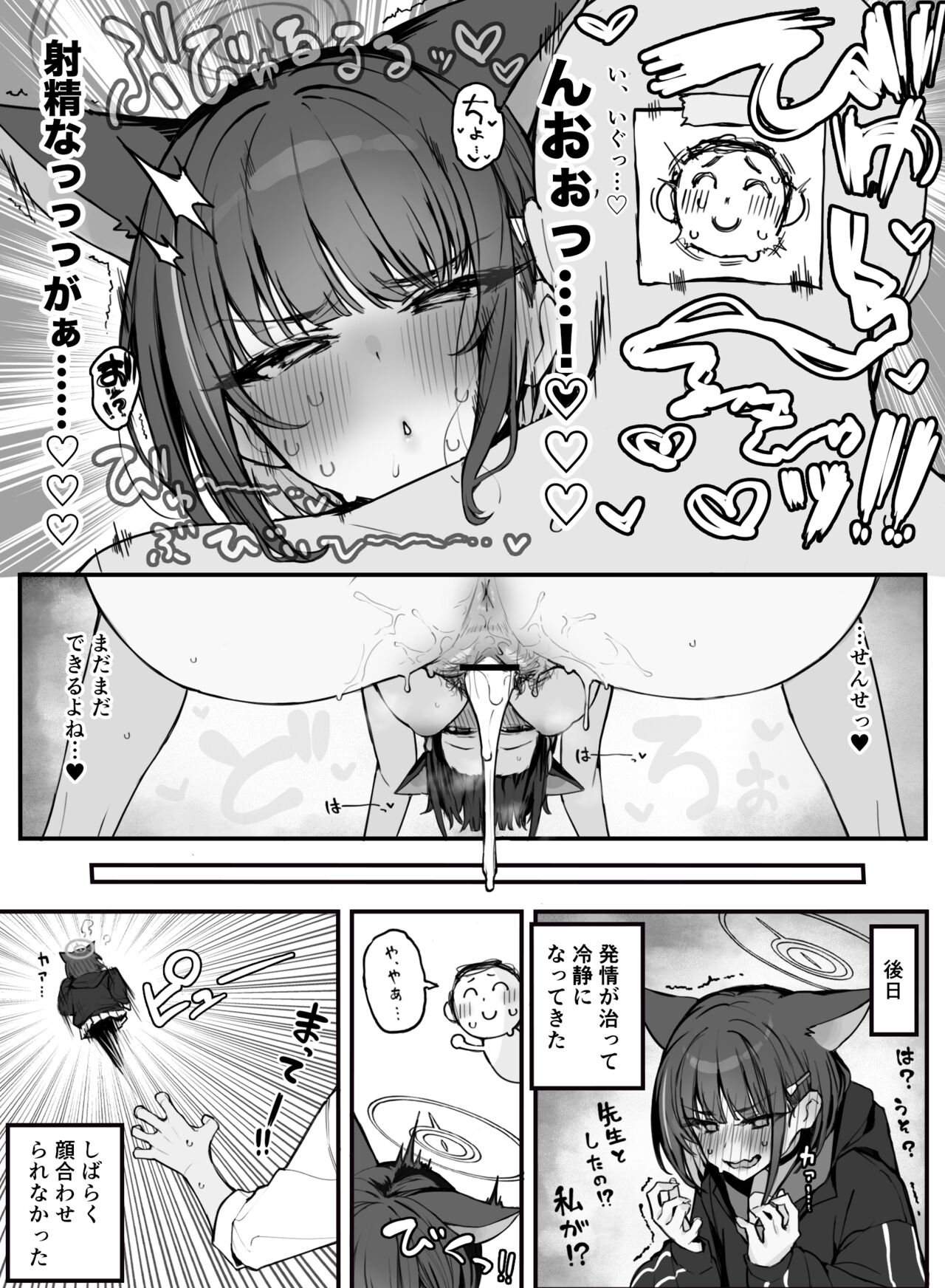 発情カズサ えっち page 4 full