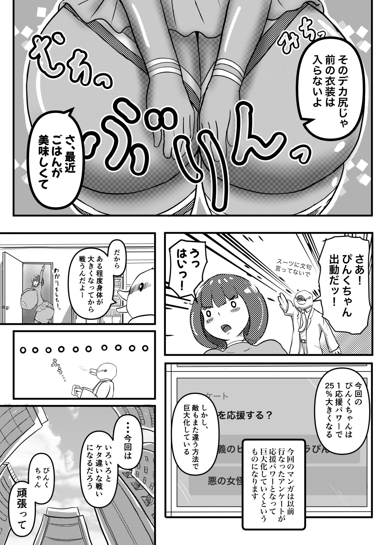 Ultra Pink vs Giga Roll page 2 full