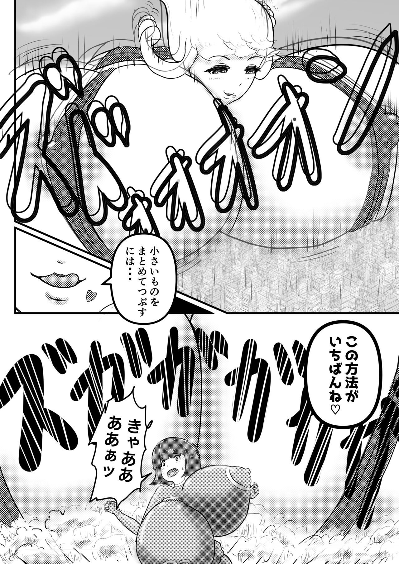 Ultra Pink vs Giga Roll page 9 full