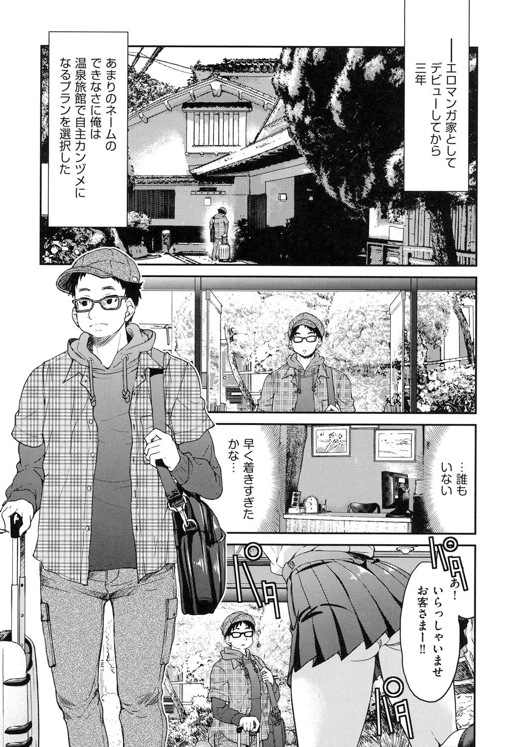 Seifuku JK page 8 full