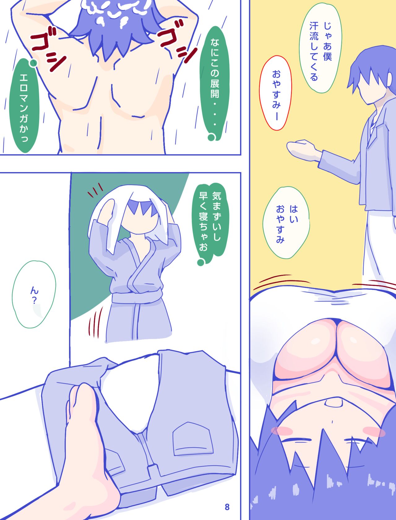 Kaa-san to Omoide no Shimapan page 10 full