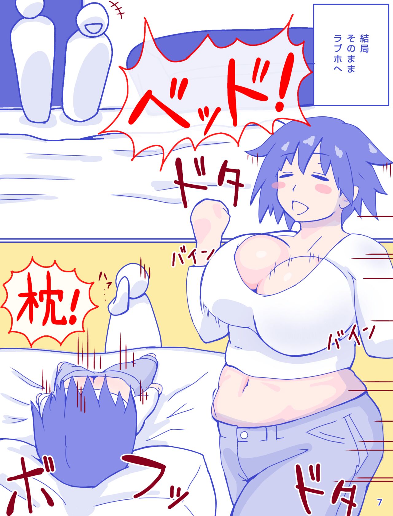 Kaa-san to Omoide no Shimapan page 9 full