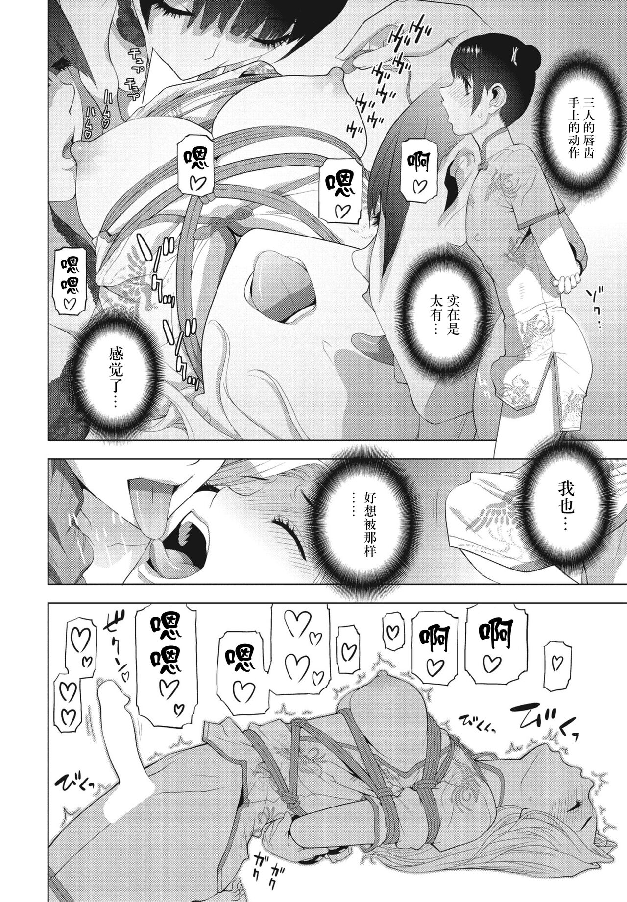 Imouto no Otomodachi page 10 full