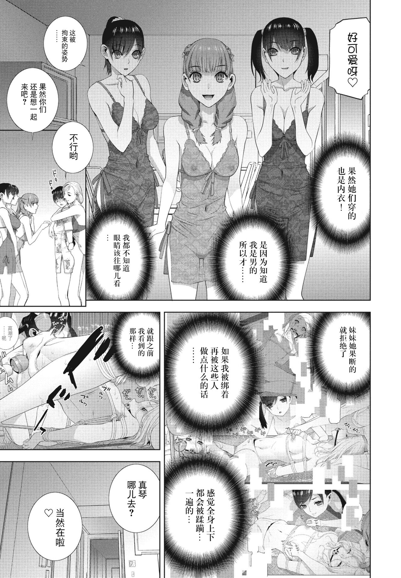 Imouto no Otomodachi page 5 full