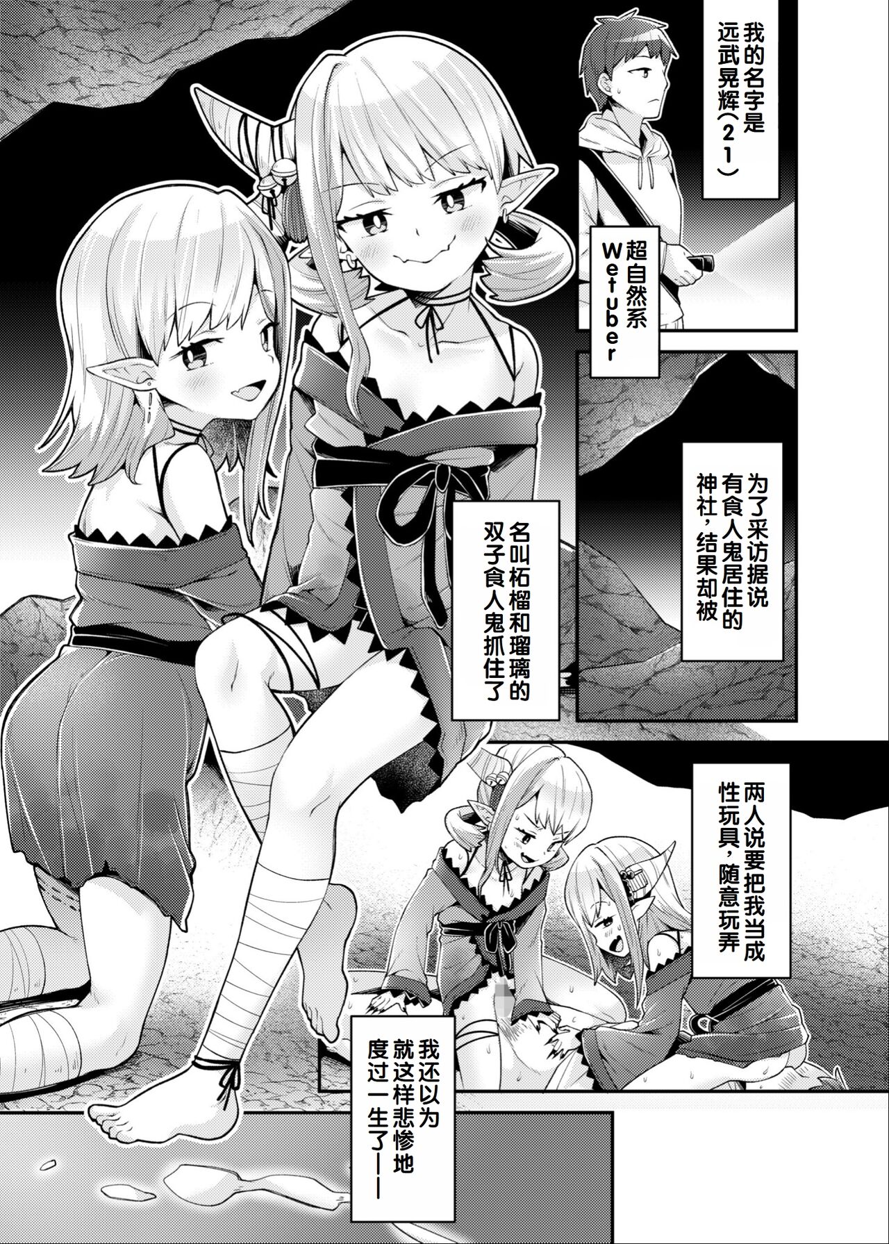 Irodori Midori ~Eien ni Iroasenu Furou no Otome~ 2 page 3 full