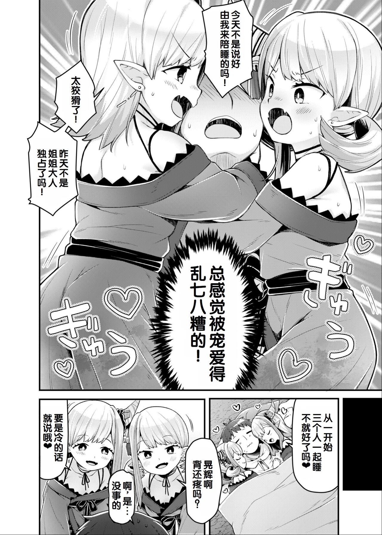 Irodori Midori ~Eien ni Iroasenu Furou no Otome~ 2 page 4 full