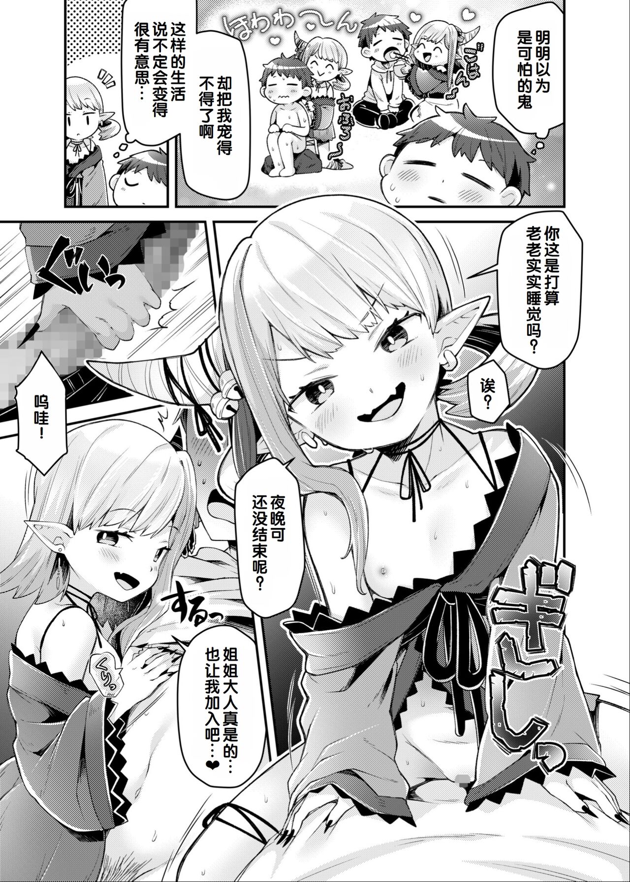 Irodori Midori ~Eien ni Iroasenu Furou no Otome~ 2 page 5 full