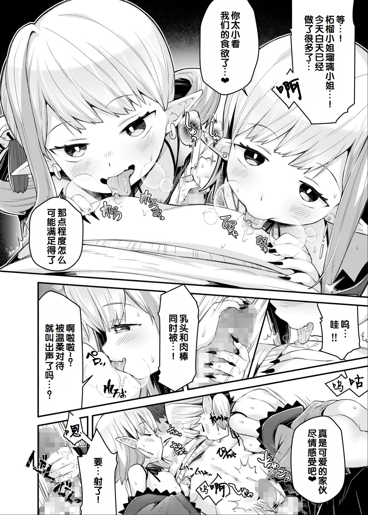 Irodori Midori ~Eien ni Iroasenu Furou no Otome~ 2 page 6 full