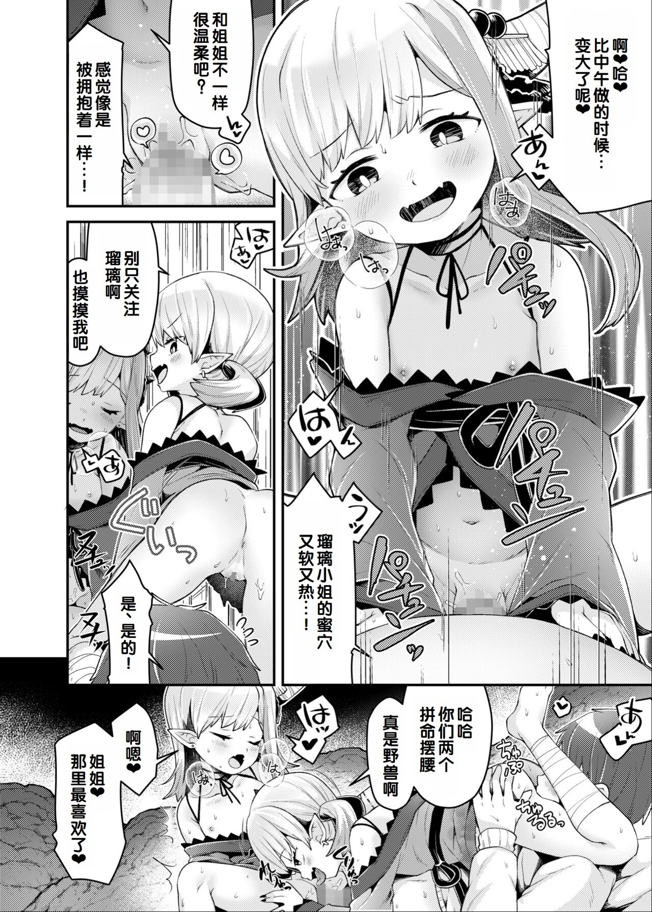 Irodori Midori ~Eien ni Iroasenu Furou no Otome~ 2 page 8 full