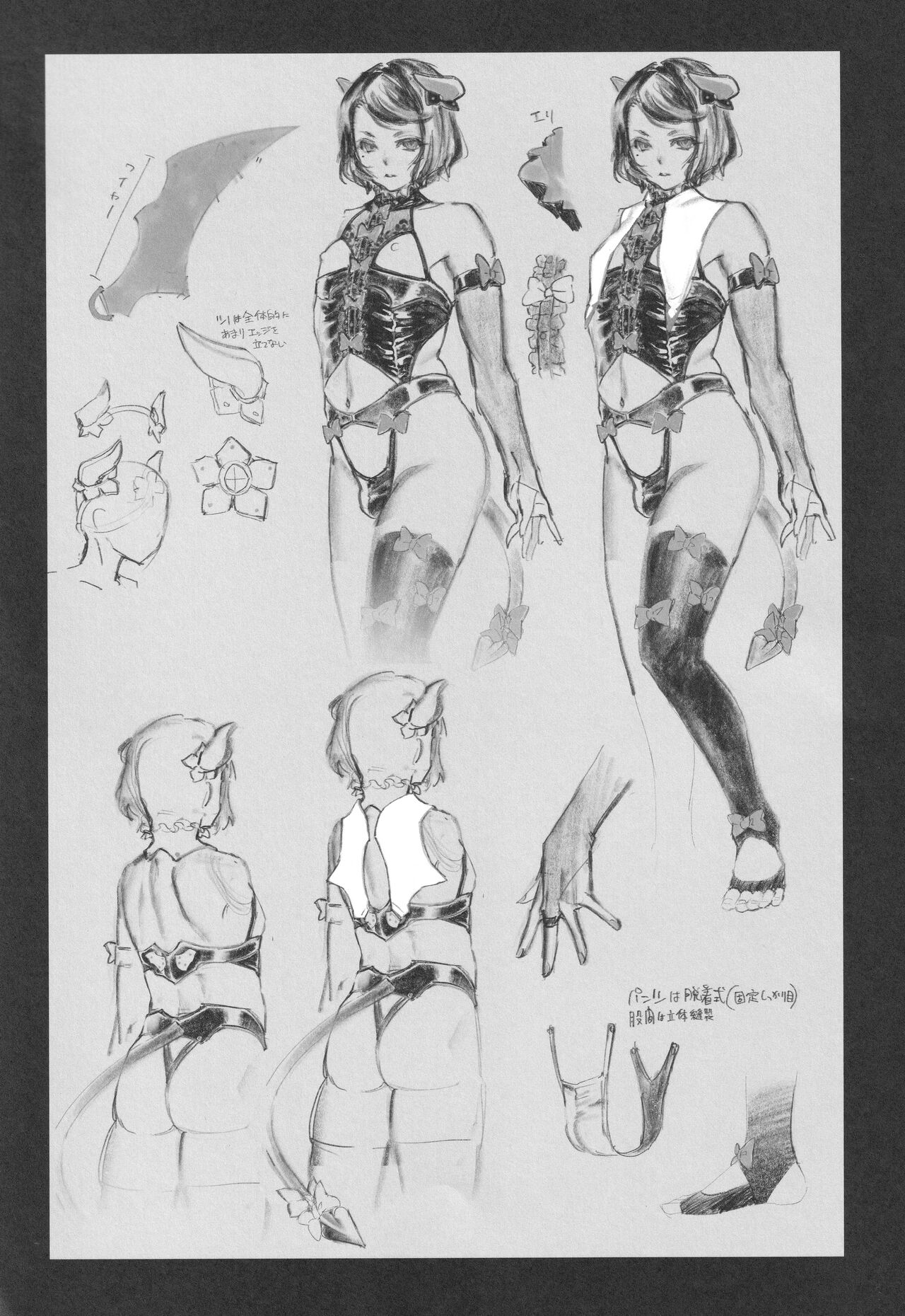 Obocchama wa Succubus page 3 full