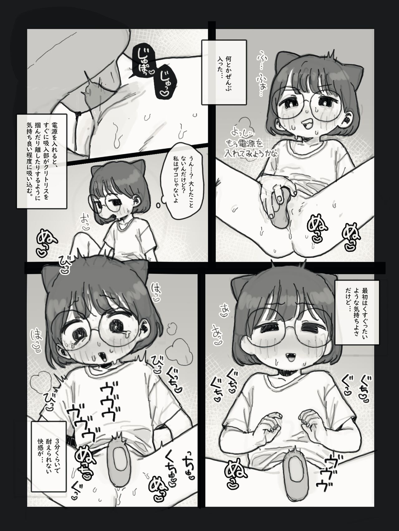 OnaNikki page 3 full